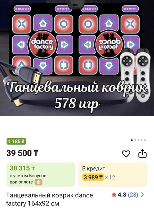 Обмен игрового коврика