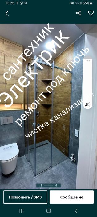 Электрик  , сантехник мебель, собрать , зеркала,