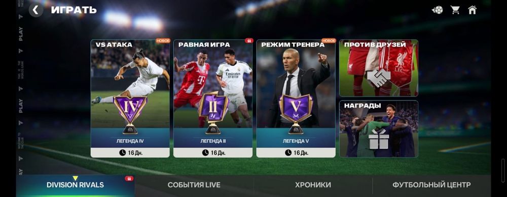 Фифа акаунт продается