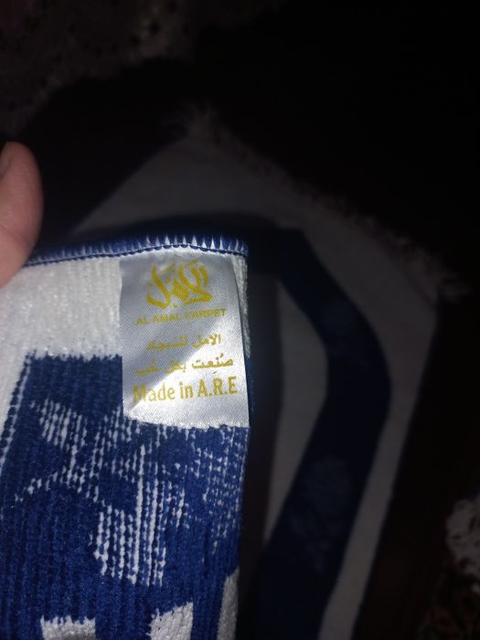 Жойномоз детский. Маккадан олиб келинган.