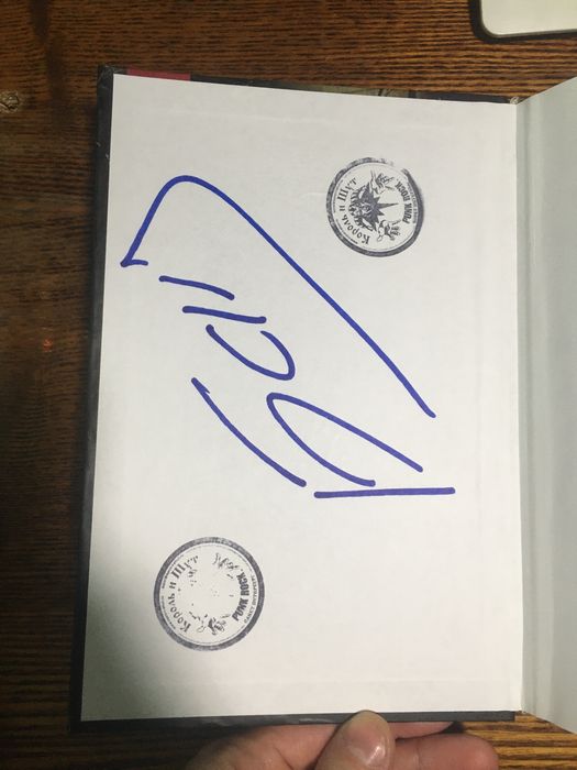 Книга от Балунова с автографом