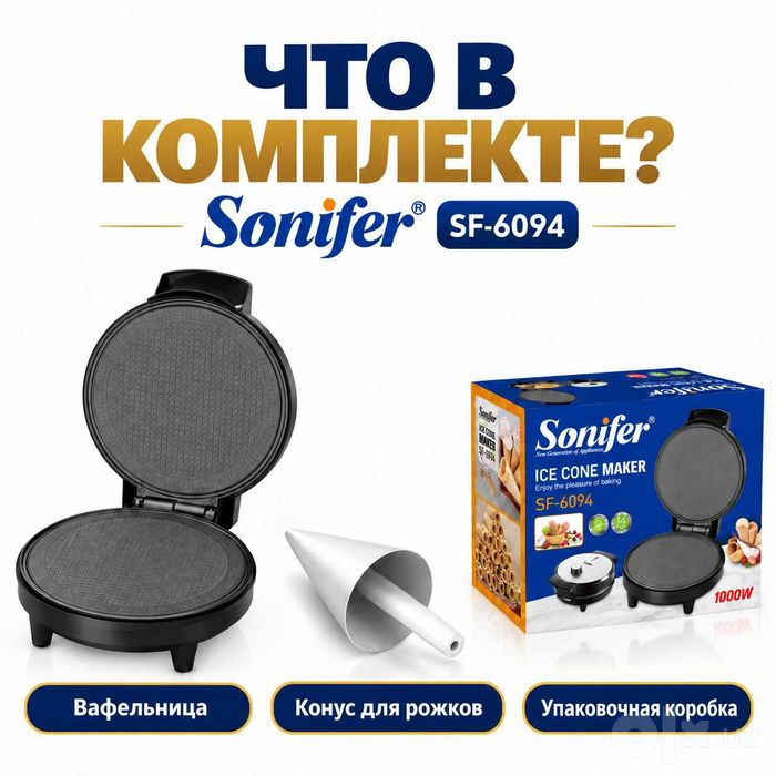 Sonifer SF-6094, вафельница, vafli pishirgich, рожки, trubochka