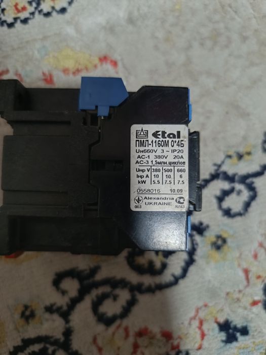 Контактор малогабаритный