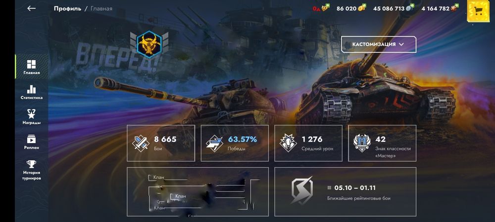 Аккаунт Tanks Blitz Lesta.