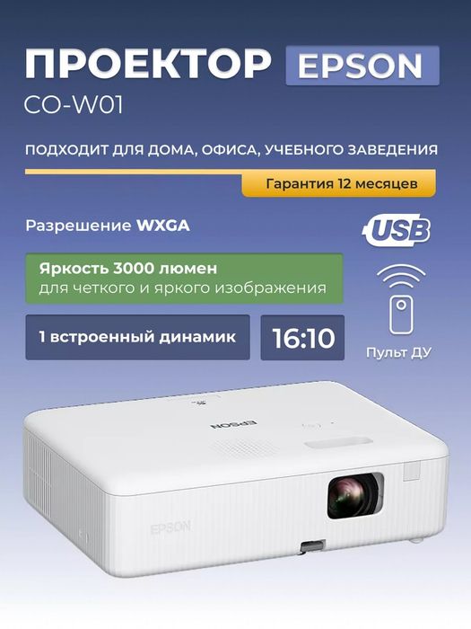 Оптом Проекторы Epson Hisense  Доставка +Установка