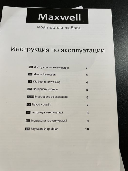 Электроблинница Maxwell