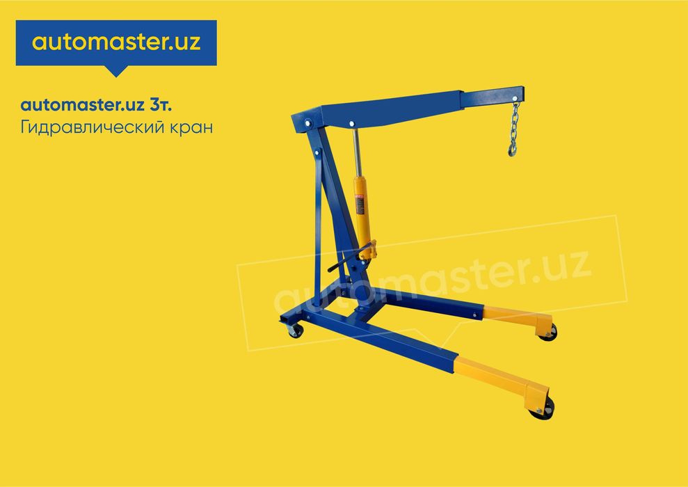 Гидравлический кран 3т. мобильный ручной кран