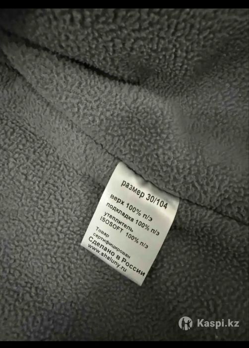 Детский зимний комлект для мальчика