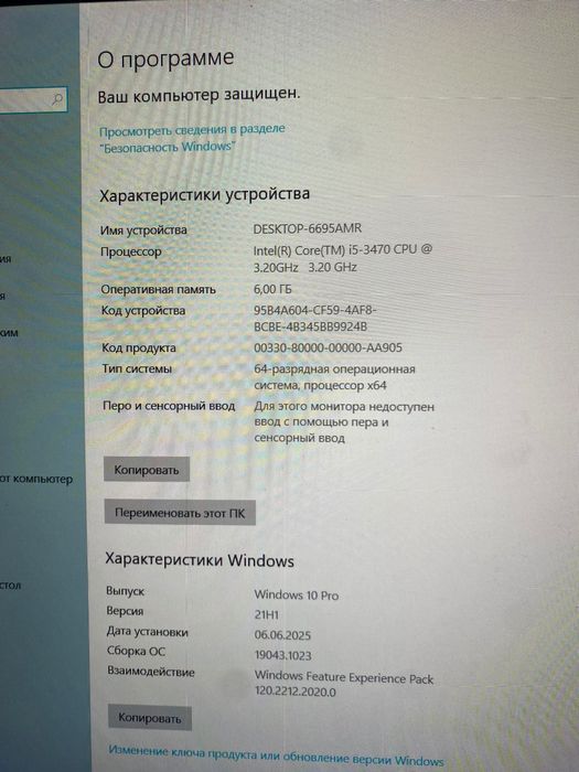 Продается компьютер