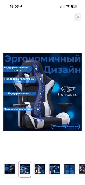 Продам игрвой  стул