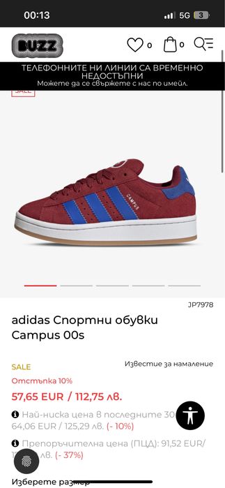 Оригинални маратонки ADİDAS- CAMPUS 00s