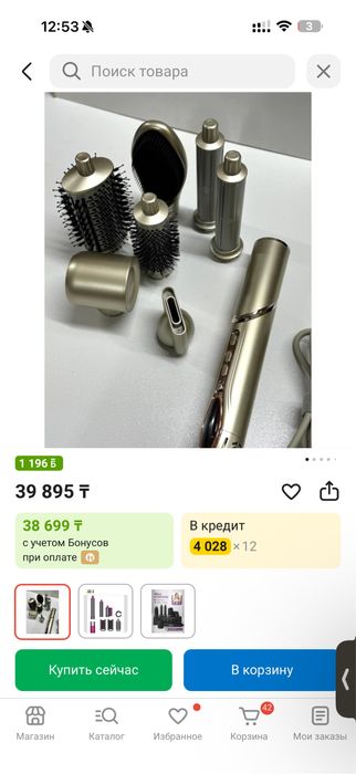 Стайлер 7в1 новый
