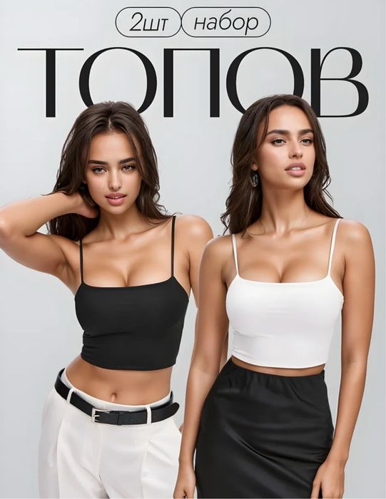 Топики на девочку