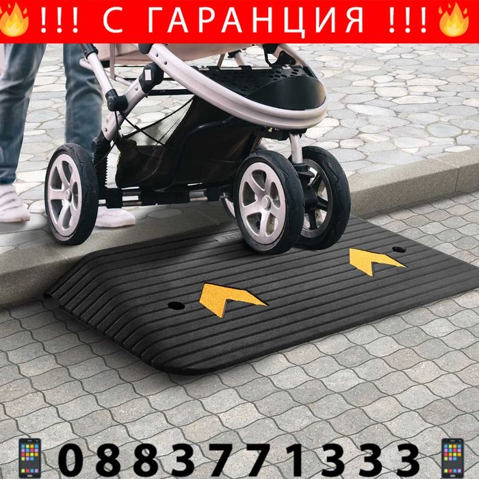 НЕМСКА Модернизирана гумена рампа + Подарък ЛЕД ФЕНЕР