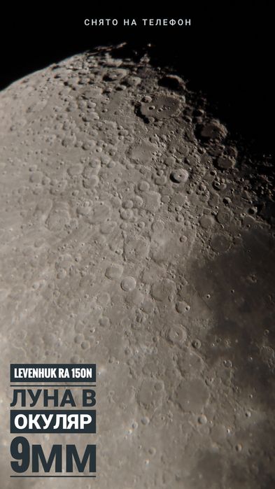 Телескоп Levenhuk Ra 150N Dob