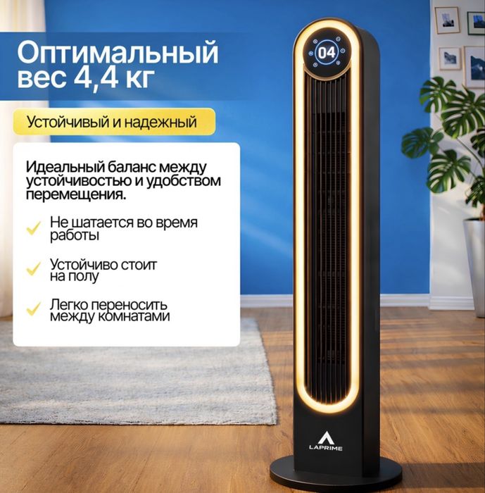 Техника для дома вентилятор
