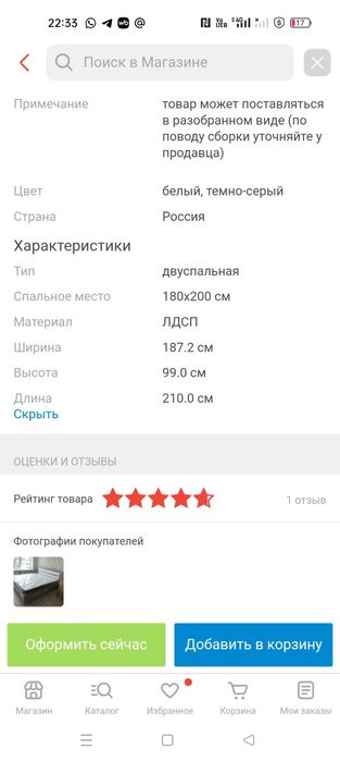 Срочно продам двухспальную кровать