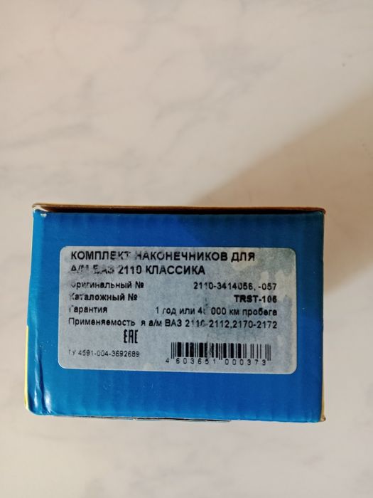 Палец шаровой ВАЗ 2110/2112