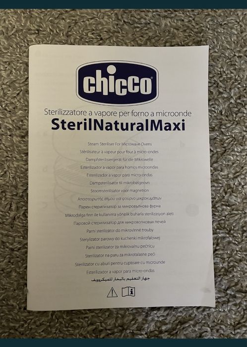 Стерилизатор для бутылочек ( Chicco)