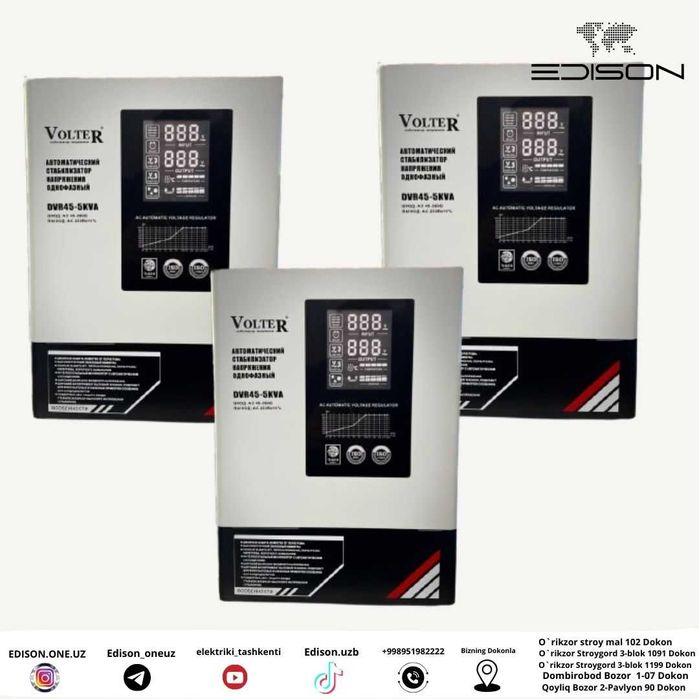 Стабилизаторы | andeli  | stablizator | stabilizatr | стабилизатор