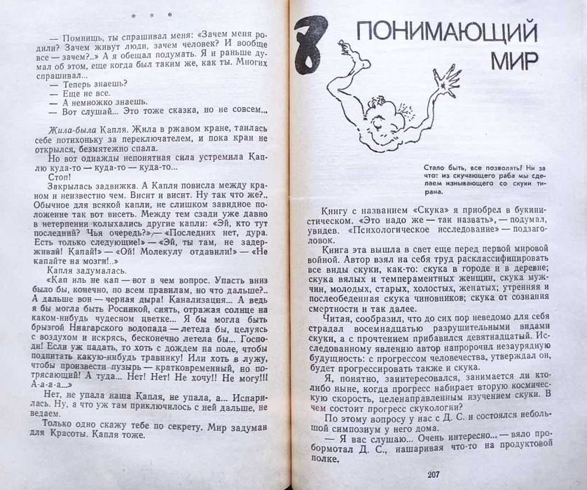 Воспитание детей – подборка книг_05