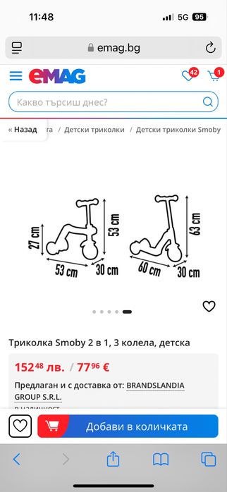 2 в 1 баланс колело и тротинетка