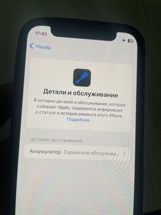 Iphone 12 mini 128gb 74%