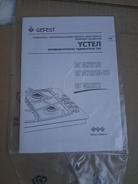 Продам GEFEST варочная поверхность