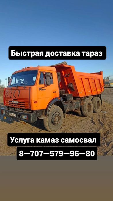 Услуга камаз самосвал доставка щебень песок отсев сникерс оптималка