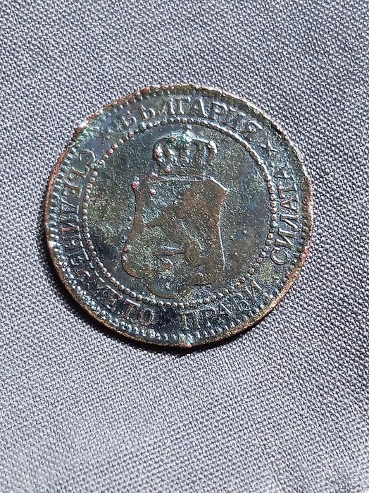 Продавам 1 лв 1923, 2 ст 1901