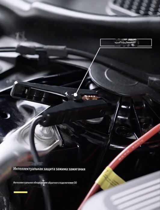 Пусковое устройство, прикуриватель 5в1