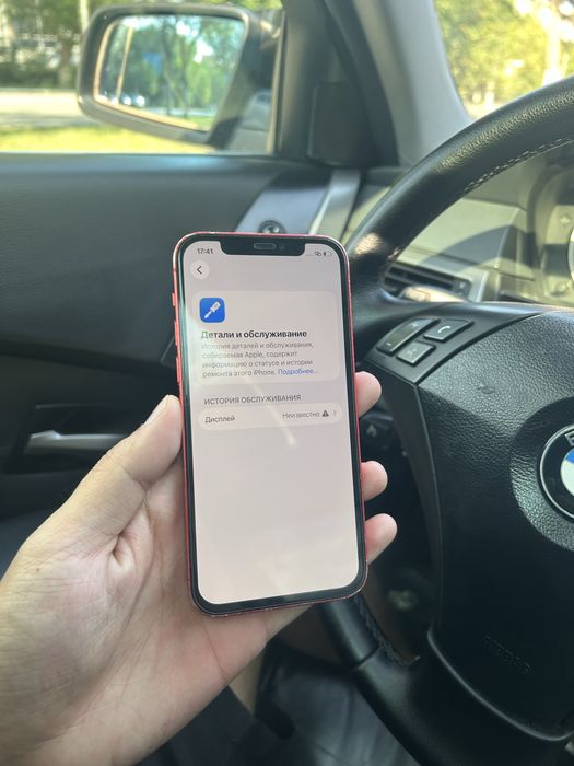 Iphone 12 64GB 80%