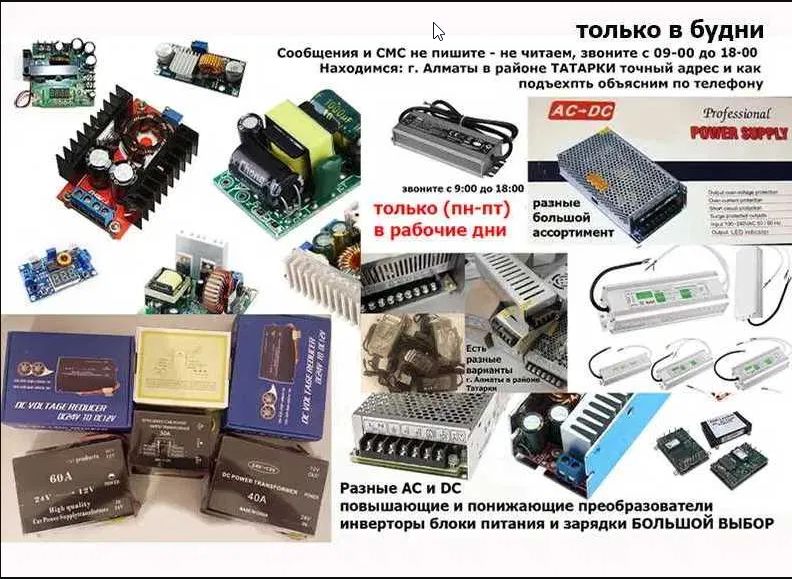 преобразователь напряжения с 24 вольта на 12 вольт и другие