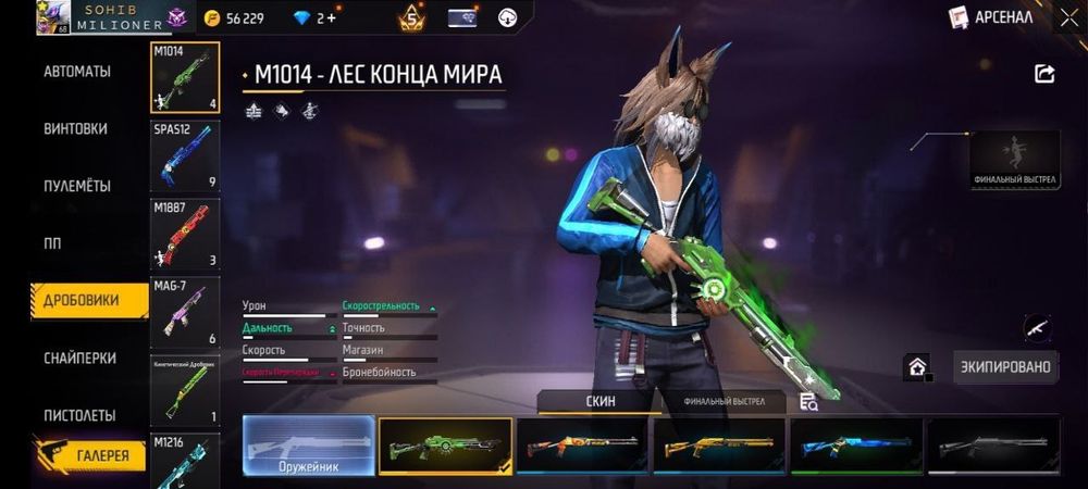Free fire аккаунт