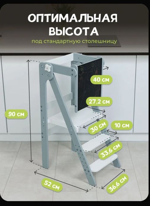 Детская Башня помощника