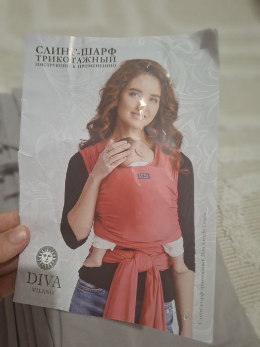 Слинг шарф ,абсолютно новый