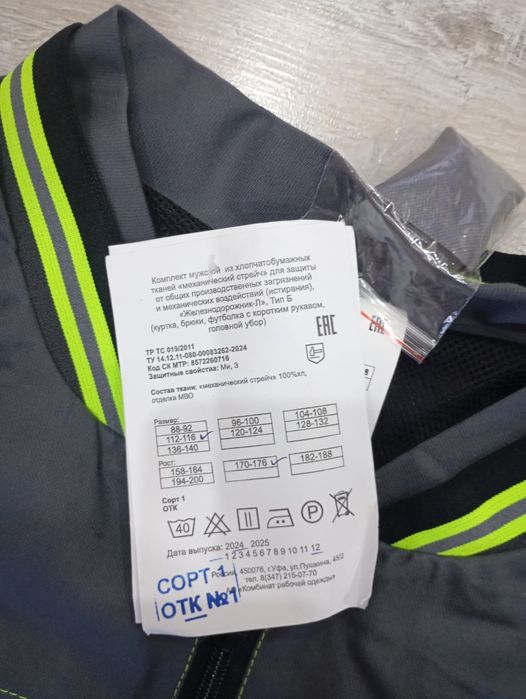 Форма рабочая новая