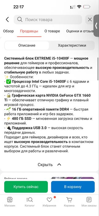 Компьютор в отличном состояние