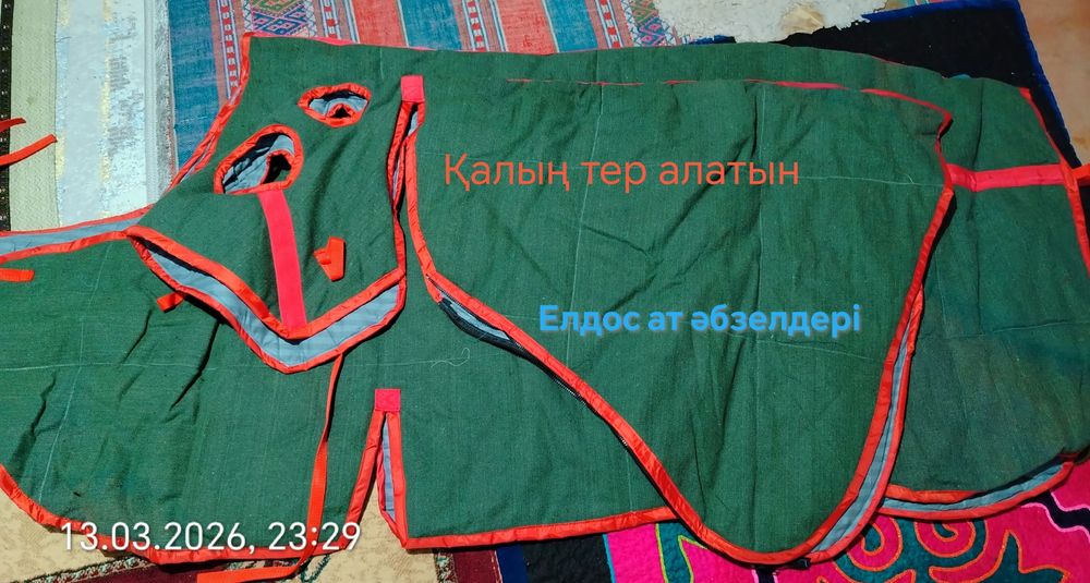 Ат әбзелдеры Тдк