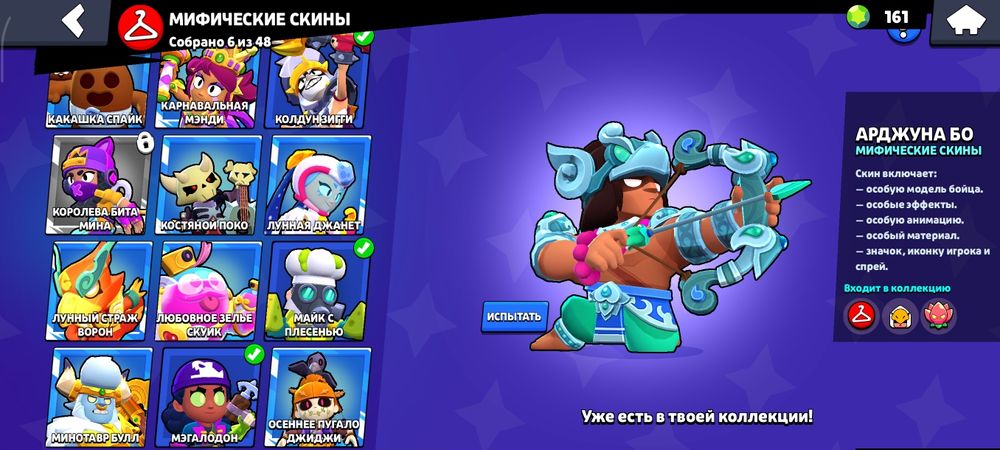 продам аккаунт бравл старс