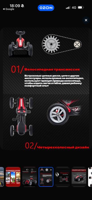 Продам велосипед (детский педальный картинг)