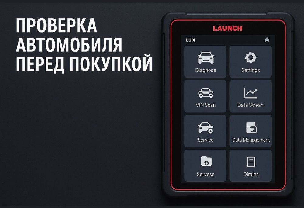 Автоэксперт, автоподбор