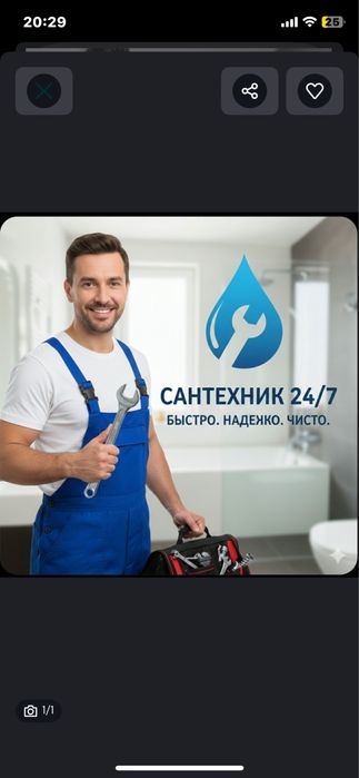 Услуги сантехника КАЧЕСТВЕННО, БЫСТРО Караганда