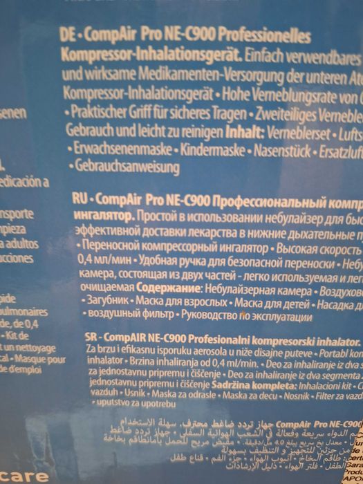 Инхалатор OMRON NE-C900