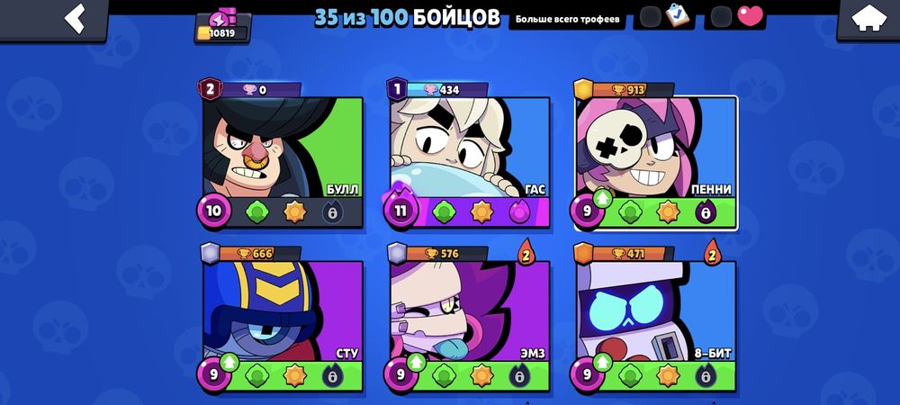 Акк в бс 11к кубков на данный момент