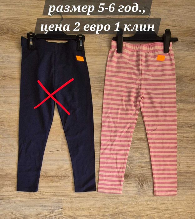 детски дрешки на достъпни цени