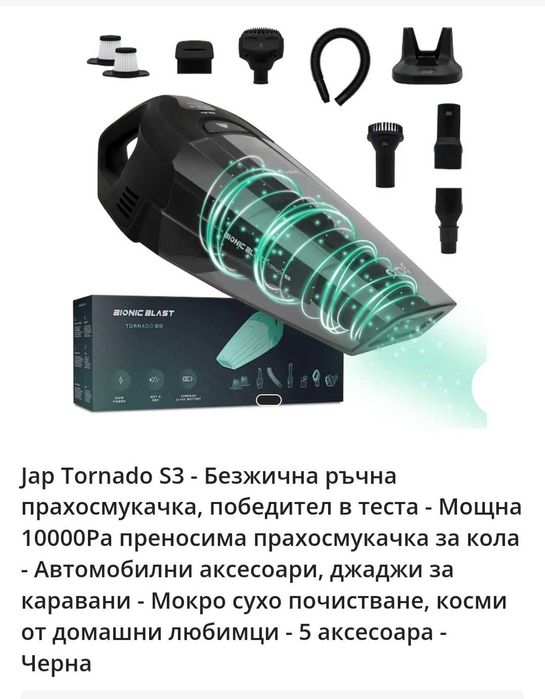 Ръчна прахосмукачка за сухо и мокро почистване