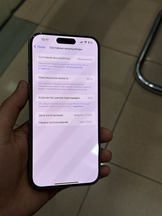 Iphone 15 pro max 256gb karopka dakument