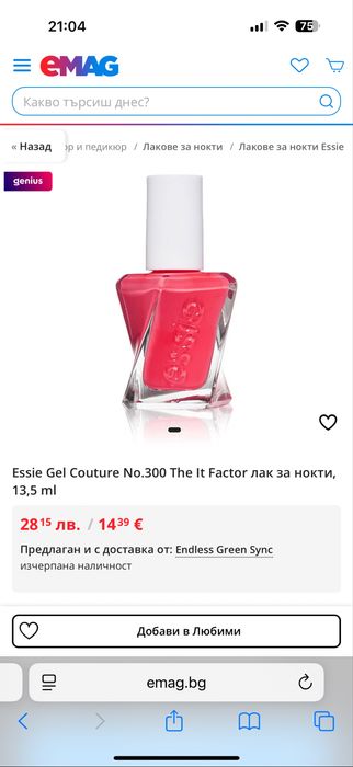 Лак за нокти Essie Gel Couture