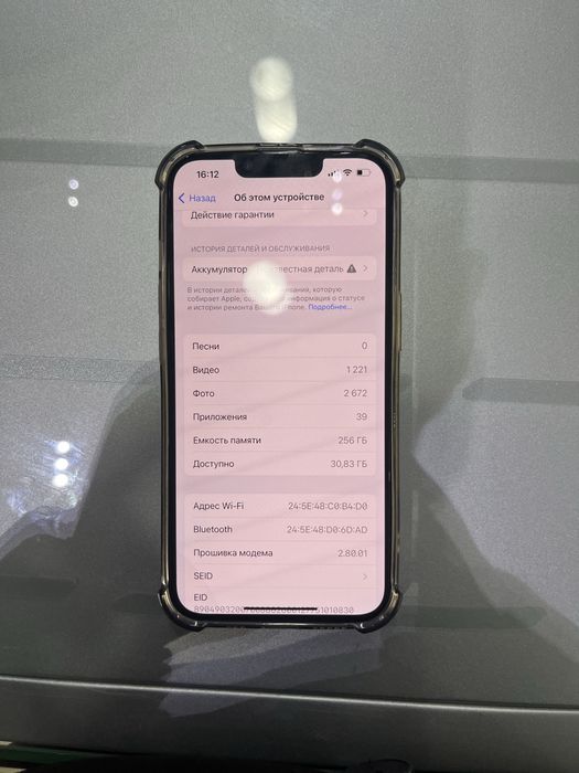 Iphone(Айфон) 13,256гб.